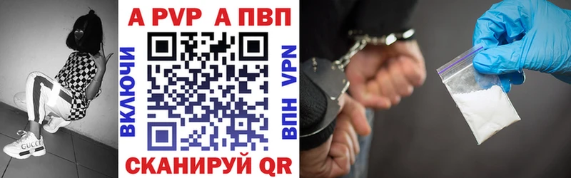 Alpha-PVP кристаллы  купить наркотики сайты  Саянск 