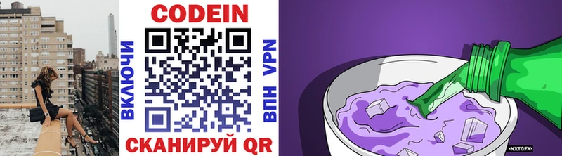 магазин наркотиков Саянск Кодеиновый сироп Lean Purple Drank