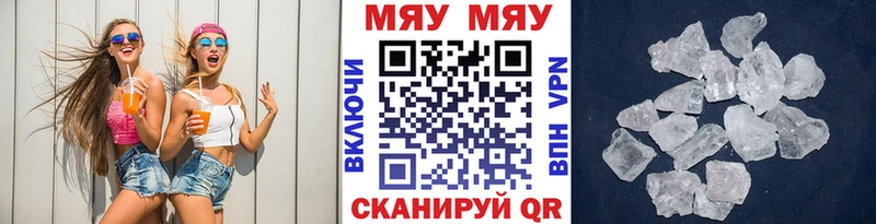 Меф кристаллы  купить наркотики цена  Саянск 