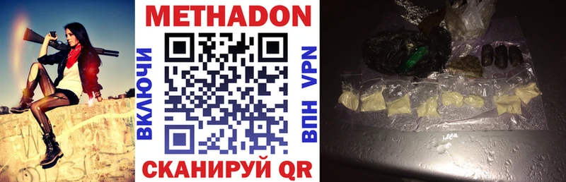 гидра вход  Саянск  Метадон мёд 